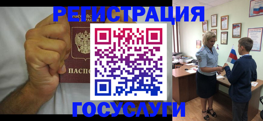 временная регистрация купить в Усть-Лабинске
