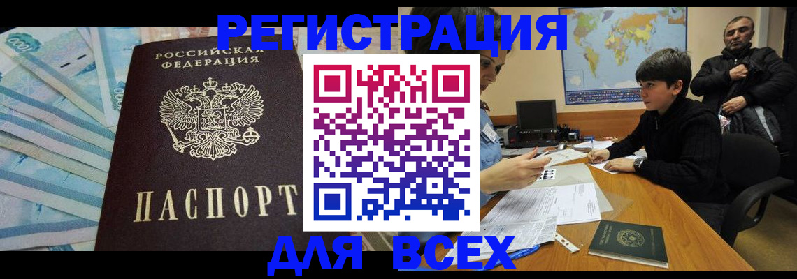 где прописаться в Усть-Лабинске