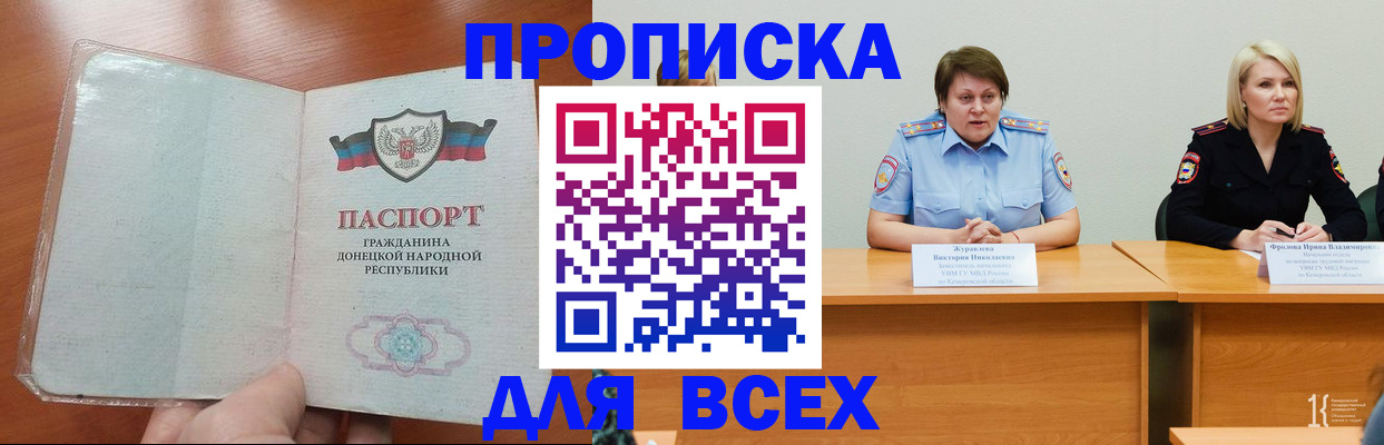 прописка паспорт в Усть-Лабинске