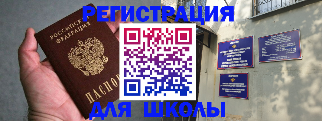 регистрация в Усть-Лабинске